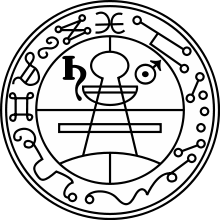Drawing of the Seal of Solomon